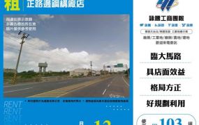 正路邊鋼構廠店159