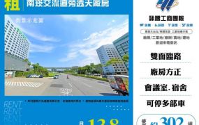 南崁交流道旁透天廠房158