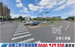 林口產業專區工業地/工業地廠房買賣租賃