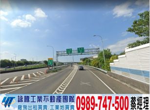 八德大坪數工地/工業地廠房買賣租賃