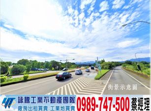 大溪交流道旁(可分售)工業地/工業地廠房買賣租賃