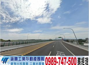 大園正25米路(可分售)工業地/工業地廠房買賣租賃