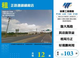 正路邊鋼構廠店159