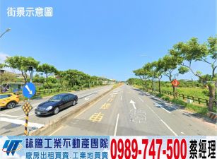 南崁交流道工業地送廠/工業地廠房買賣租賃