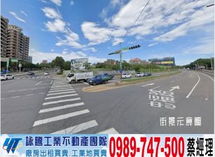 林口產業專區工業地/工業地廠房買賣租賃