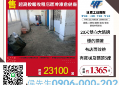 新北廠房廠辦 中和收租透天廠房