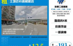 土城近65貨梯廠店174