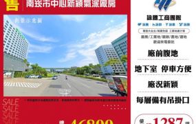 南崁市中心新穎氣派廠房136