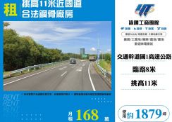 台中挑高11米近國道合法鋼骨廠房