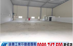 樹林合法大腹地倉儲廠/工業地廠房買賣租賃