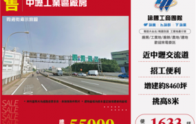 中壢工業區廠房