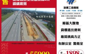 龍潭高原交流道挑高8米鋼構廠房146