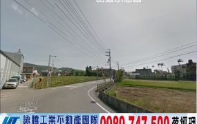 竹北三角窗乙種工業地/工業地廠房買賣租賃