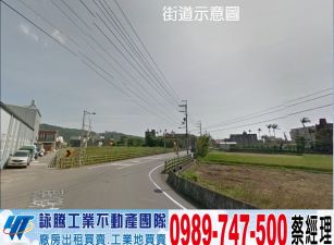 竹北三角窗乙種工業地/工業地廠房買賣租賃
