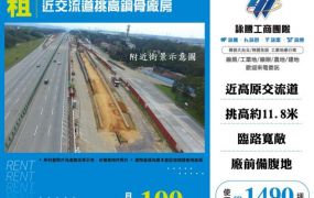 近交流道挑高鋼骨廠158