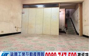 專任--內壢國中透天/工業地廠房買賣租賃