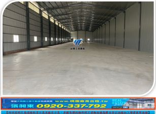 林口挑高倉庫廠房