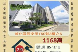 南屯林新醫院兩房-115/3/11 開標