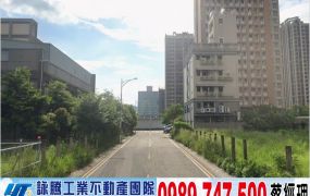 經國特區小坪數建地/工業地廠房買賣租賃