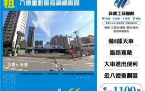 八德重劃區旁鋼構廠房