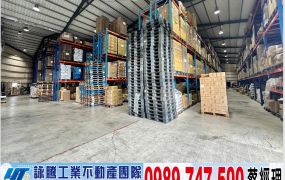 龜山交流道旁挑高腹地碼頭廠/工業地廠房買賣租賃