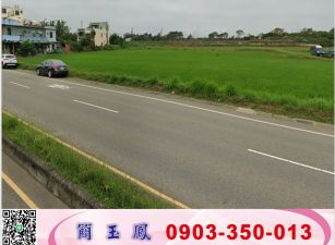 大竹交流道旁一般農(交通用地變更中)/工業地廠房買賣租賃