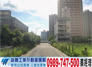 經國特區小坪數建地/工業地廠房買賣租賃