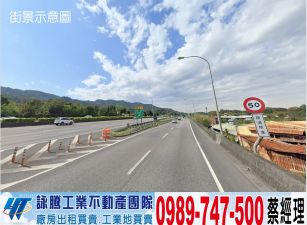 土城65快速旁甲工廠房/工業地廠房買賣租賃