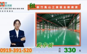 🍊近新竹產業園區可廠登挑高13米優質廠房 3663坪🍊
