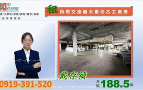 🍊近中壢工業區.單層2900坪.碼頭.可廠登廠房(可分租)🍊