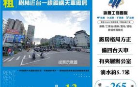 樹林近台一線鋼構天車廠房