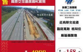 高原交流道挑高RC廠房156