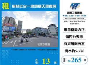 樹林近台一線鋼構天車廠房