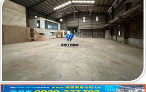 近林口交流道旁挑高倉庫廠房