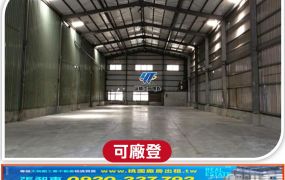 烏樹林工業區合法挑高倉庫