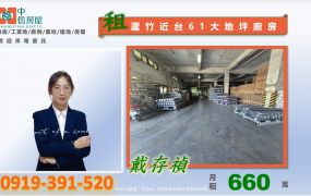 🍊海湖工業區旁挑高可廠登適合AI伺服器製造工廠🍊