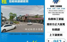 烏樹林鋼構廠房