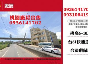 新屋廠房-合法環保廠