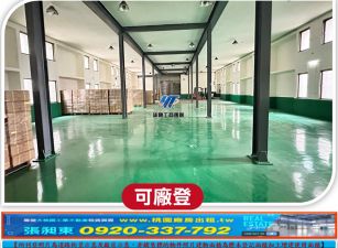 工四工業區RC碼頭廠房