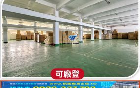 工四工業區漂亮挑高方正廠房