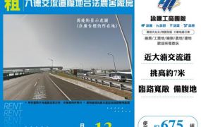 八德交流道腹地合法農舍廠房155