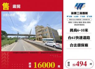 &nbsp;新屋合法環保廠126