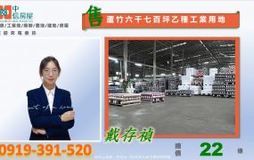 🍊海湖工業區旁挑高可廠登適合AI伺服器製造工廠🍊