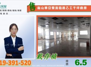 🍊龜山華亞科技園區旁雙面臨路乙工千坪廠房出售🍊