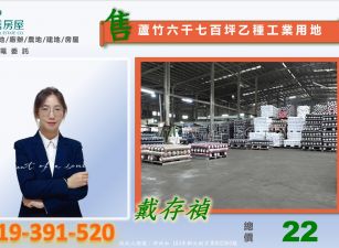 🍊海湖工業區旁挑高可廠登適合AI伺服器製造工廠🍊