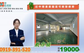 🍊近中壢產業園區可廠登廠房🍊