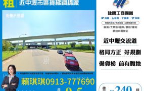 琪琪🐝推~近中壢交流道市區貨梯鋼構廠