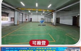 中壢工業區千坪廠房出租