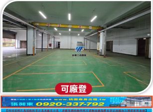 中壢工業區千坪廠房出租