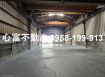 路竹附天車工業廠(可租可售)